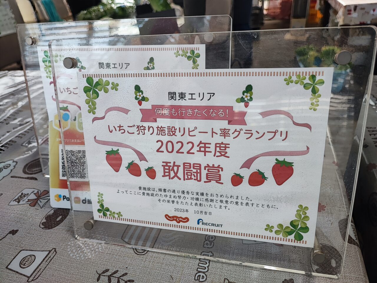 パサール蓮田  加藤農園でイチゴ狩り