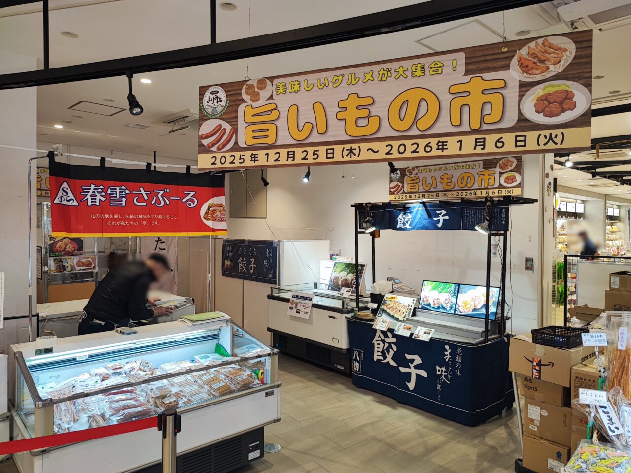 Pasar蓮田でお年賀えらび「うまいもの市」も