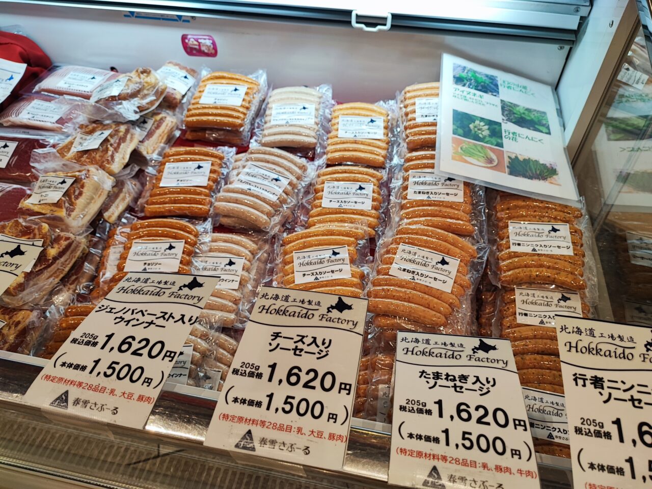 Pasar蓮田でお年賀えらび「うまいもの市」も