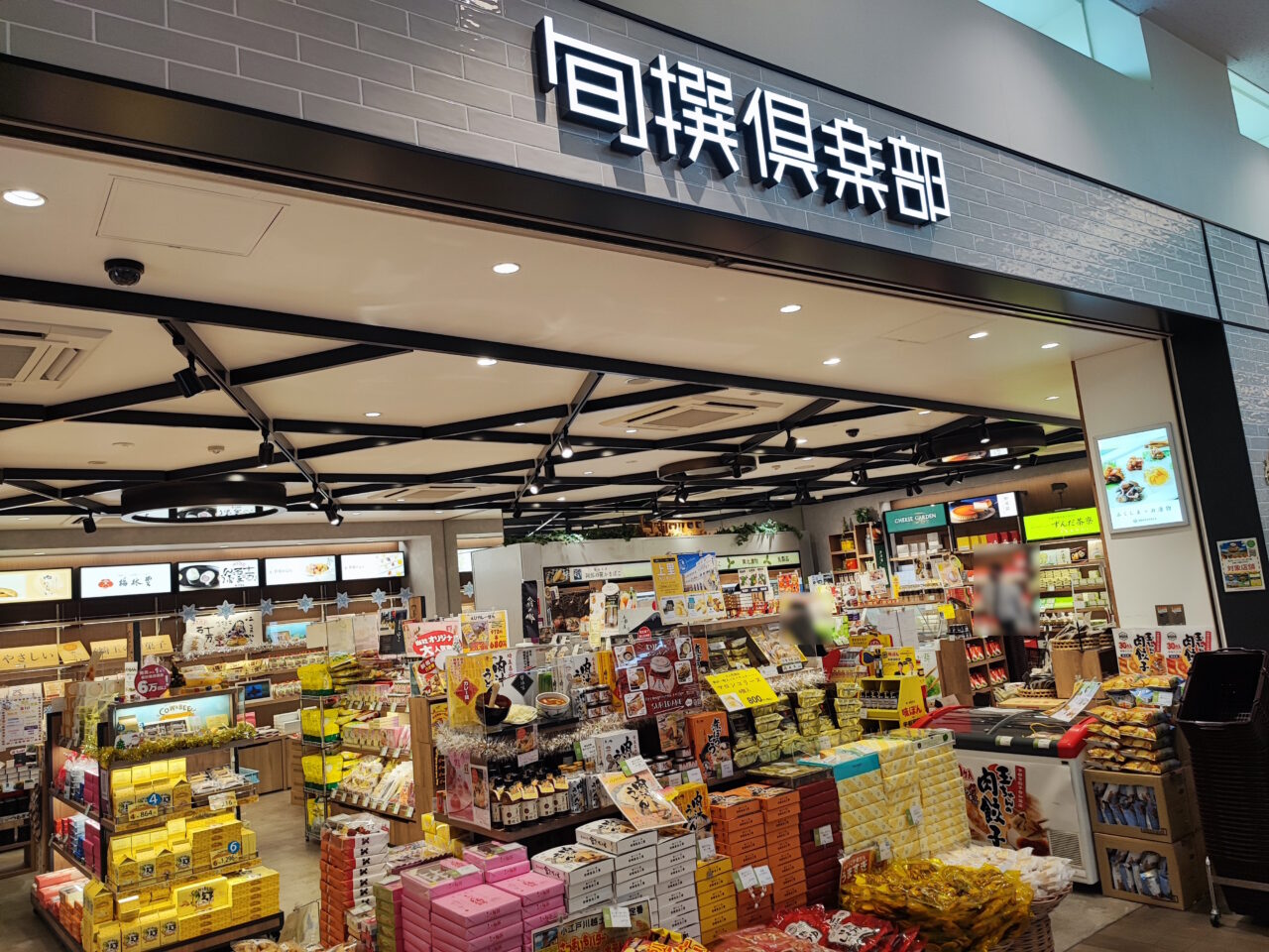 Pasar蓮田でお年賀えらび「うまいもの市」も