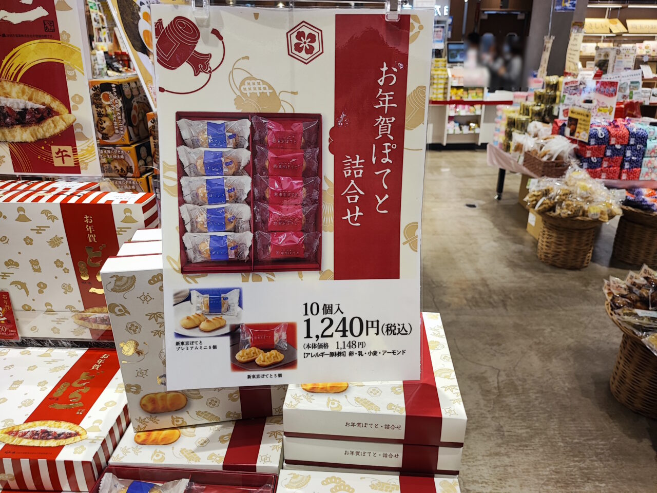 Pasar蓮田でお年賀えらび「うまいもの市」も