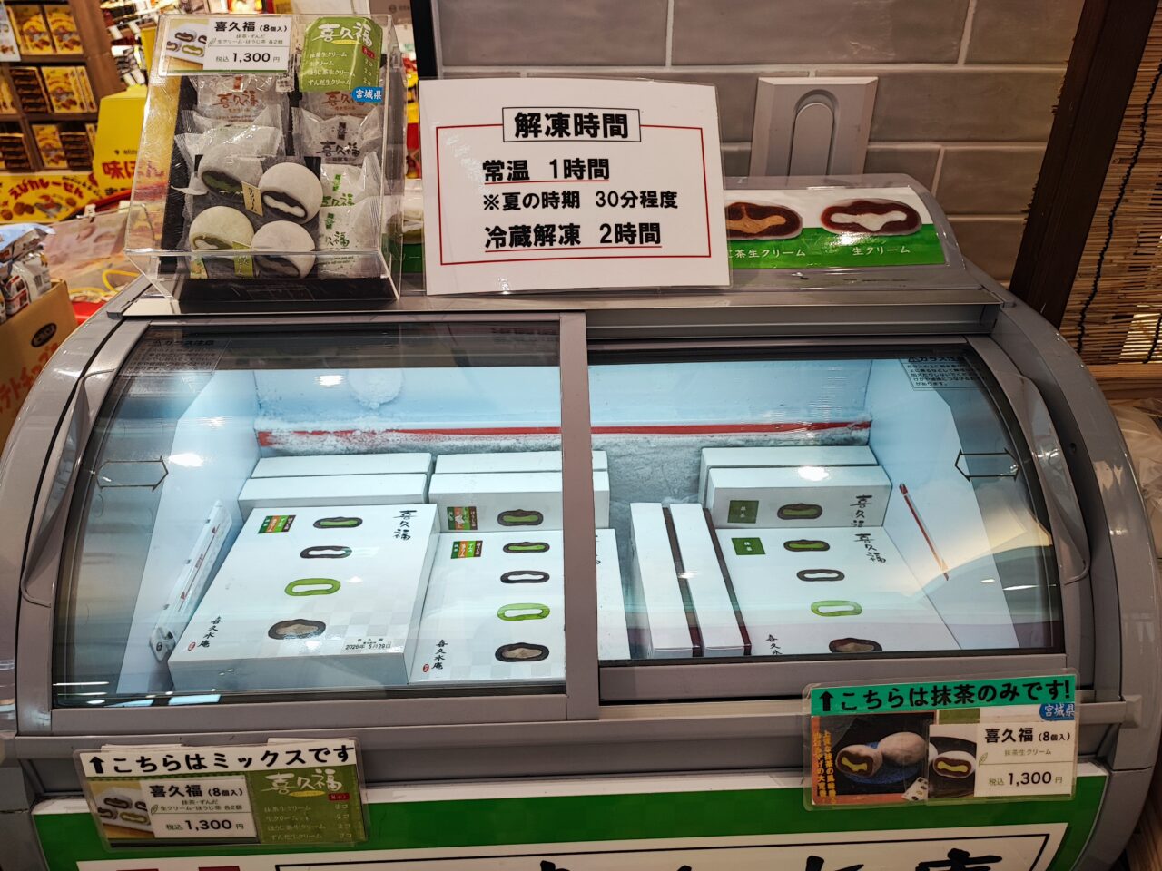 Pasar蓮田でお年賀えらび「うまいもの市」も