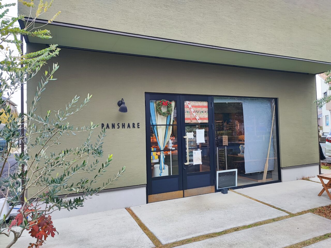 PANSHARE（パンシェア）