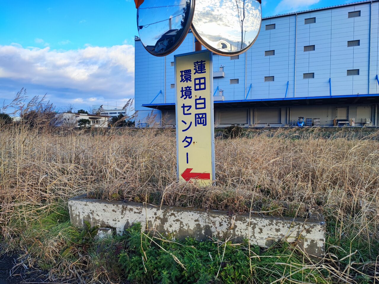 年末年始のゴミ