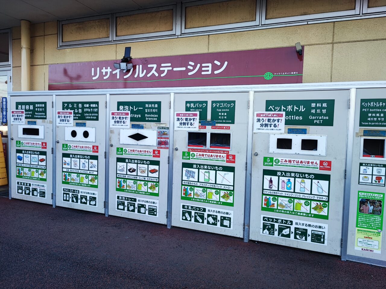 年末年始のゴミ