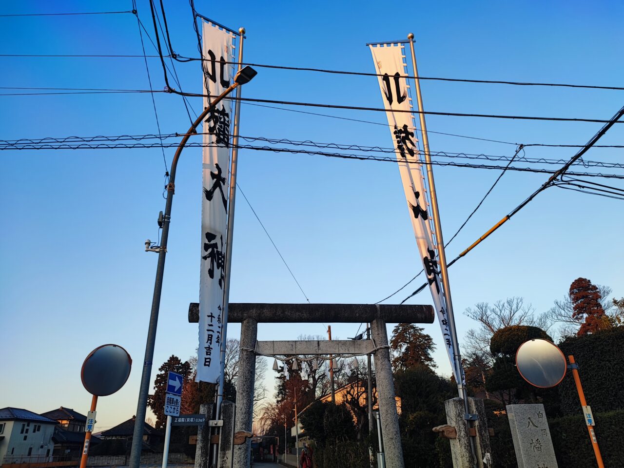 白岡八幡神社で初詣