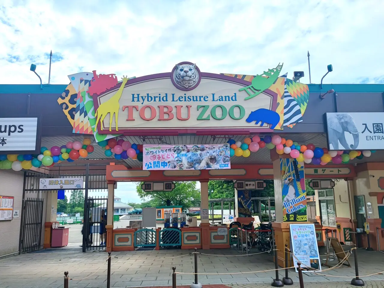 東武動物公園 グランピング施設「グランフィルリゾーツ東武」