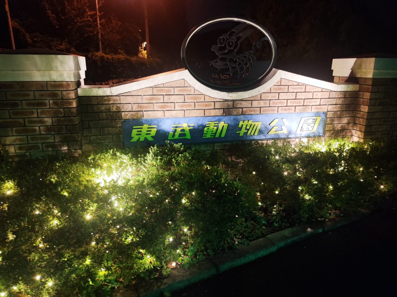 東武動物公園「学園アイドルマスター」コラボイベント