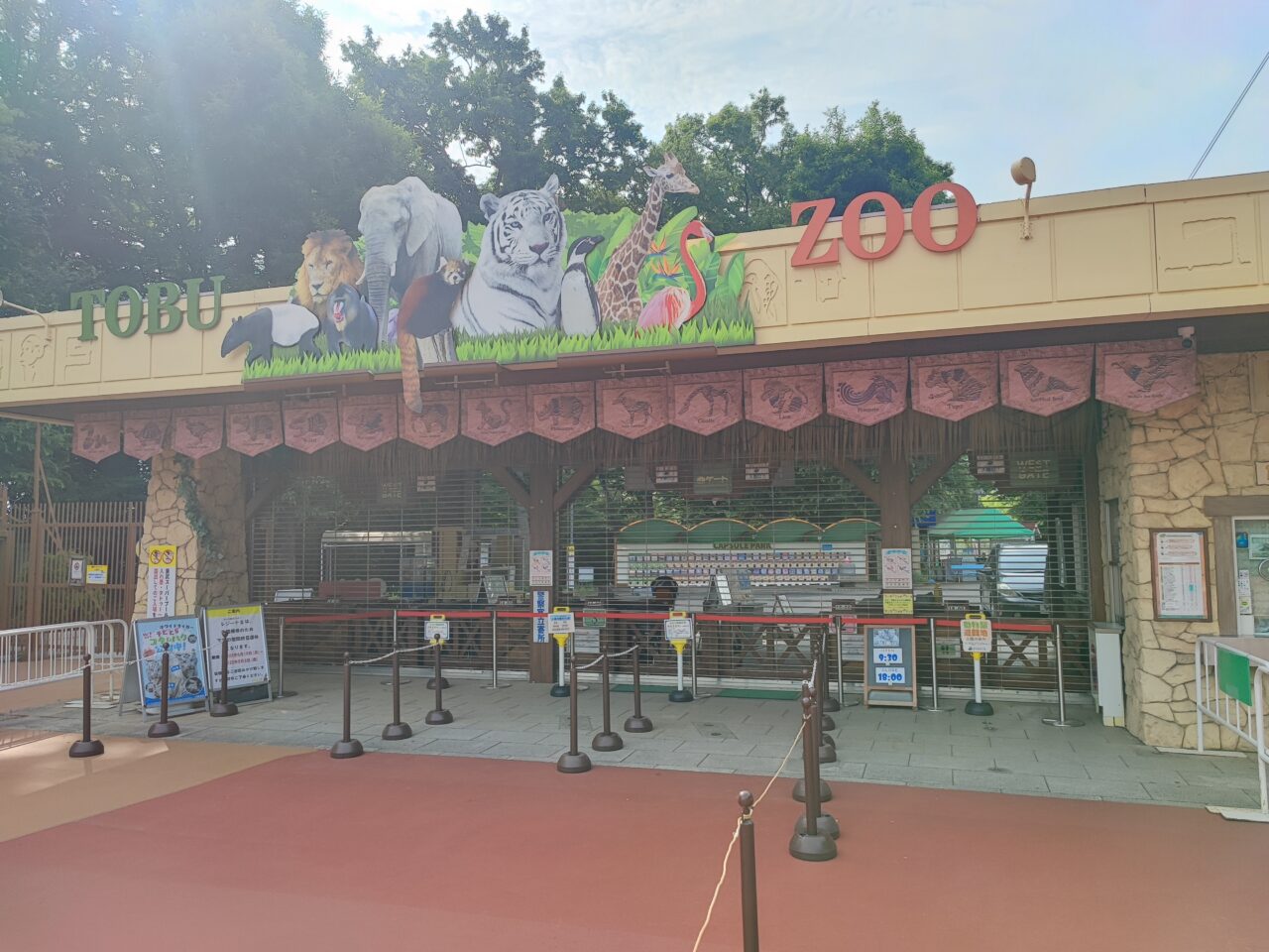 休園日限定イベント「プライベートZOO」