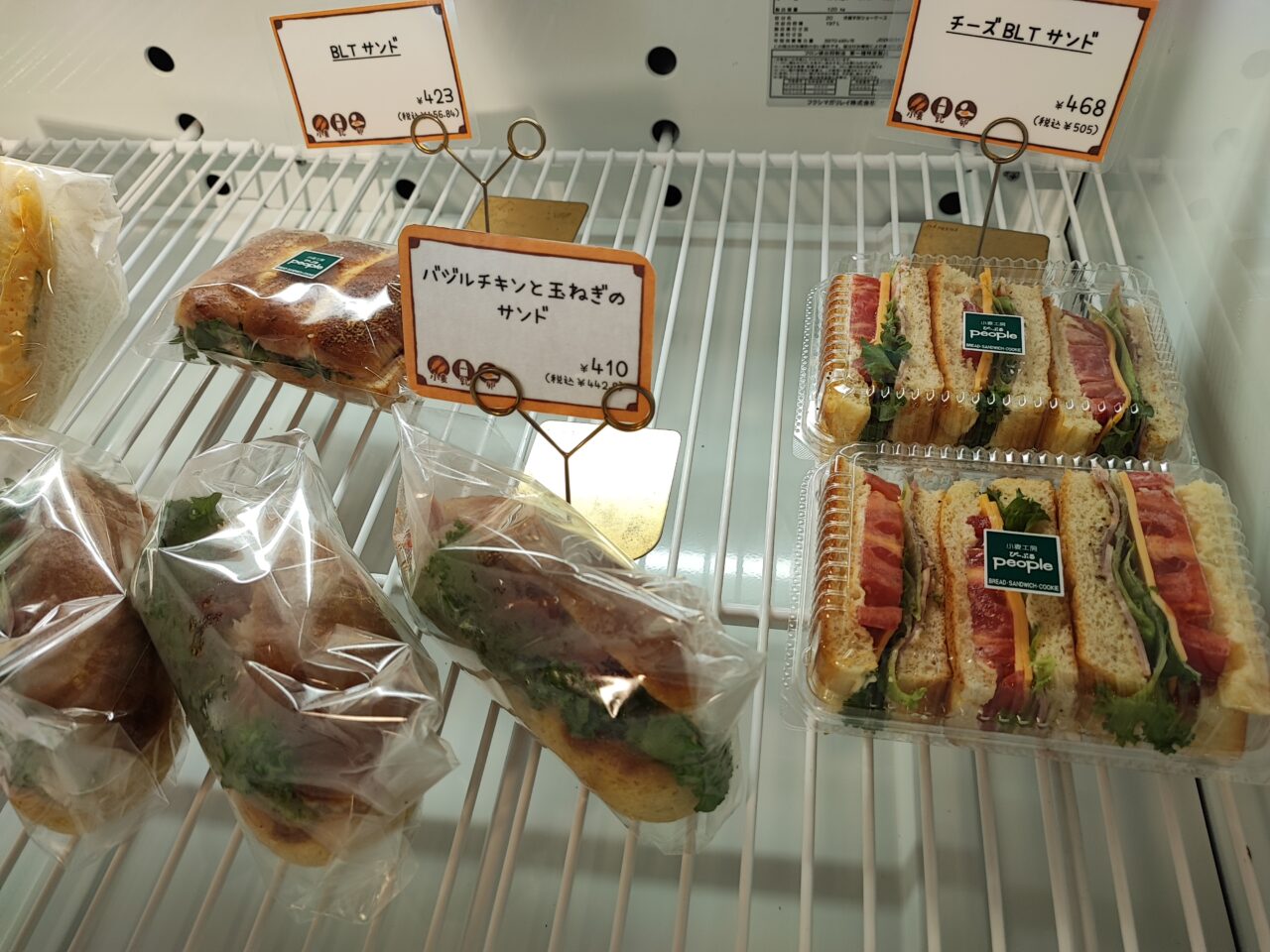 石窯パン工房ぴーぷる蓮田店