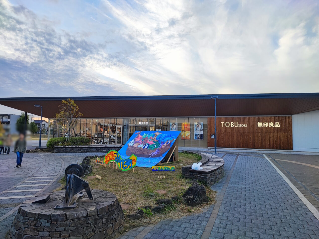 西口商店会 節分祭