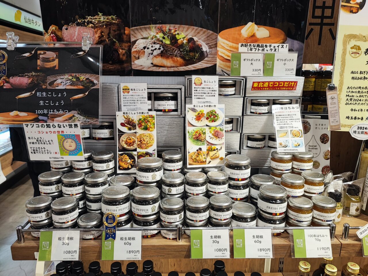 パサール蓮田 おすすめグルメ