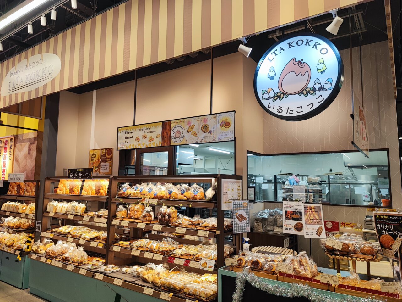 ベルク白岡上野田店のいるたこっこ