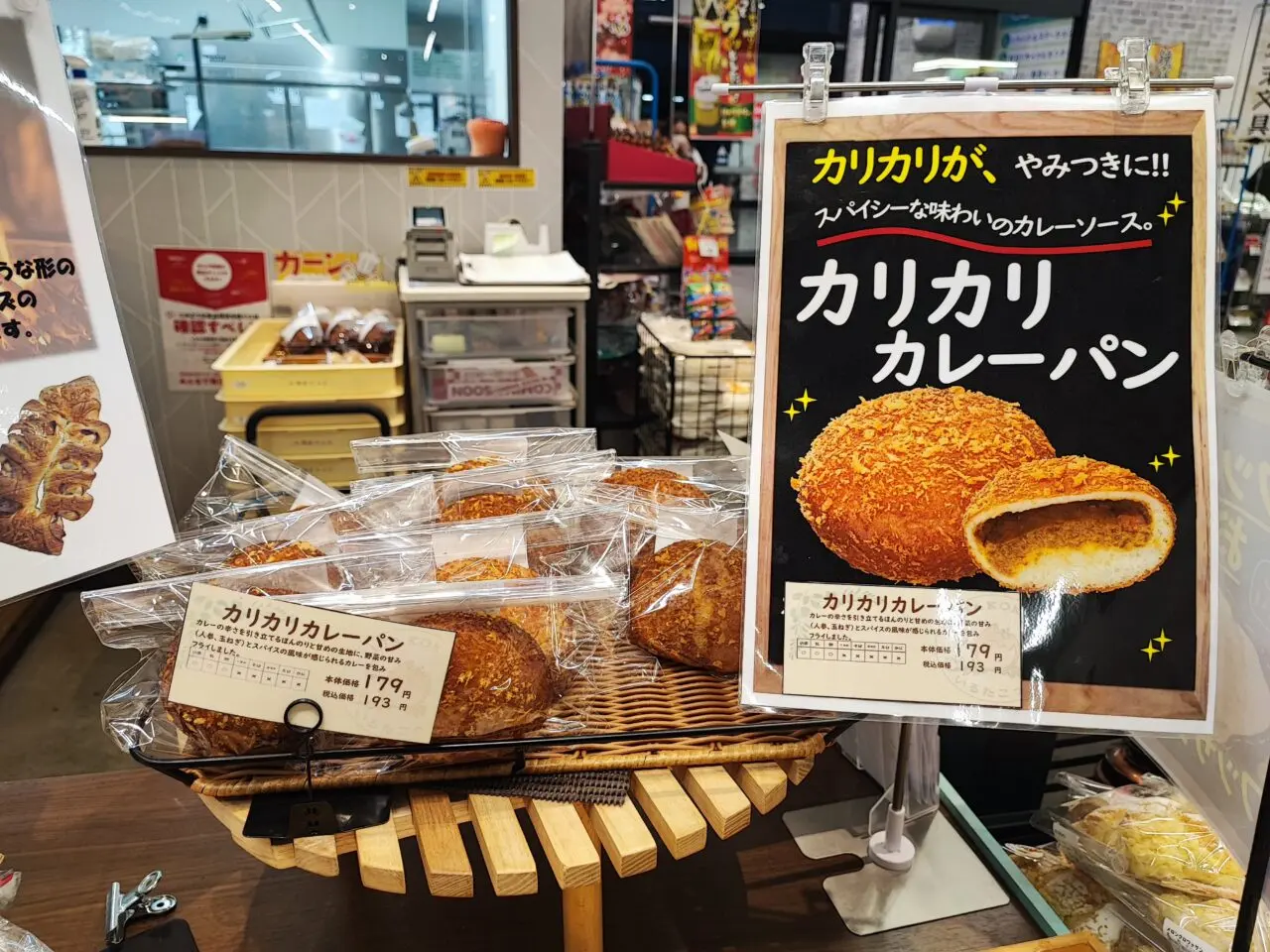 ベルク白岡上野田店のいるたこっこ