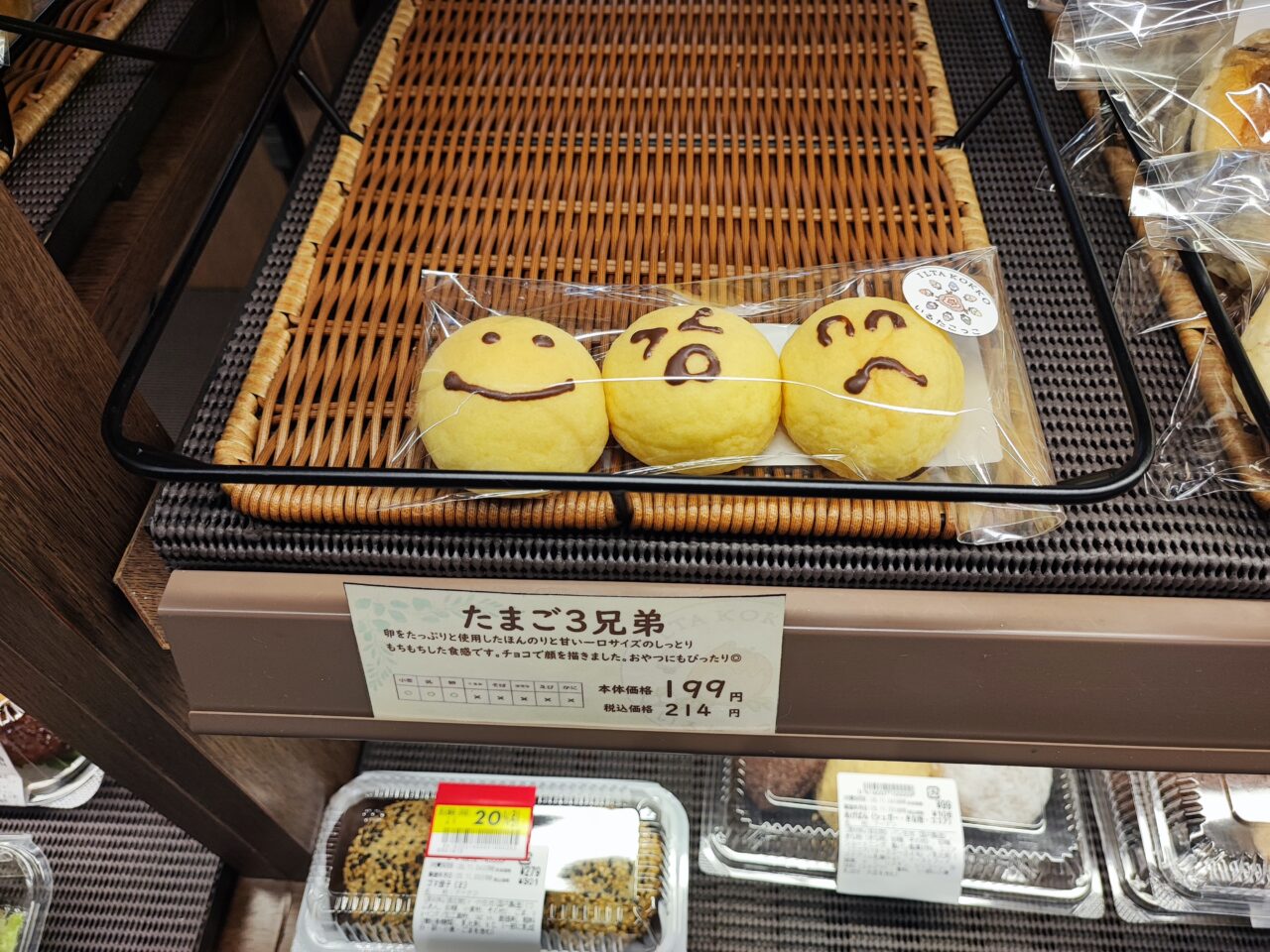 ベルク白岡上野田店のいるたこっこ