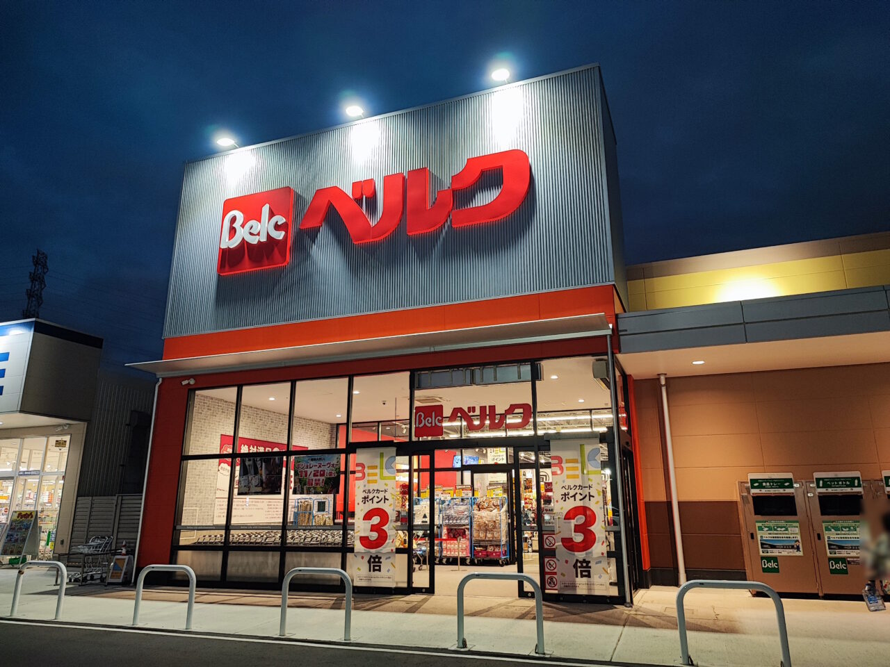 ベルク白岡上野田店のいるたこっこ