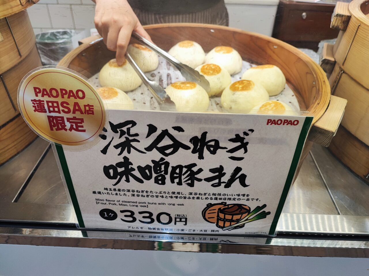 パサール蓮田 おすすめグルメ