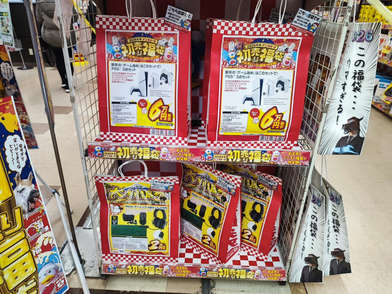 1月1日　ドンキ、しまむら　初売り