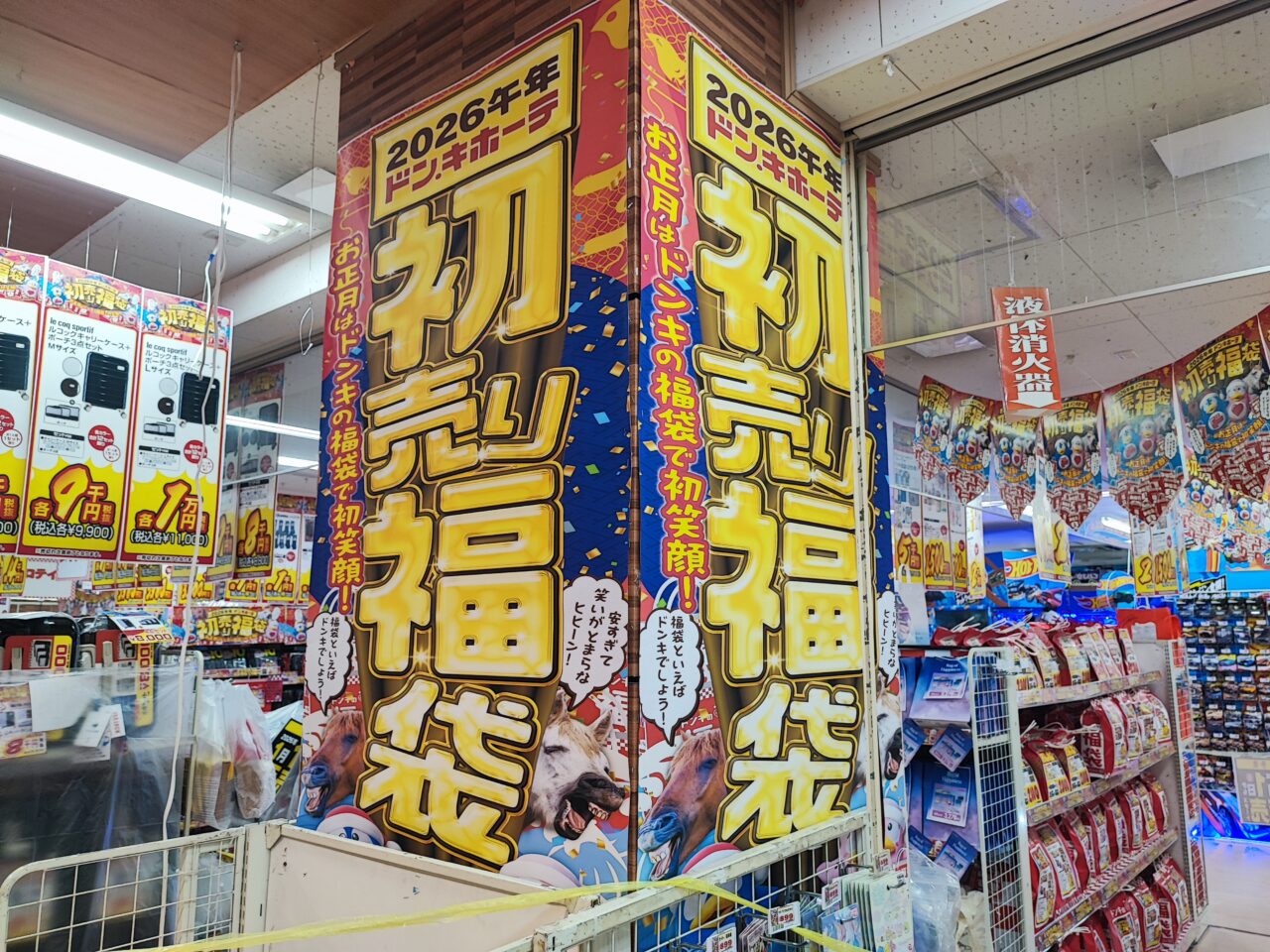 1月1日　ドンキ、しまむら　初売り