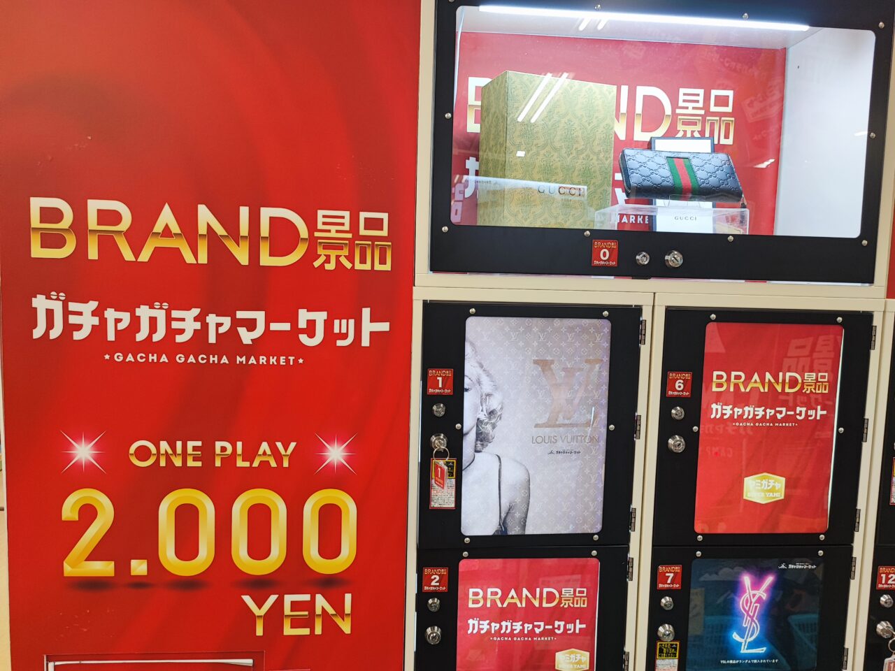 1月1日　ドンキ、しまむら　初売り