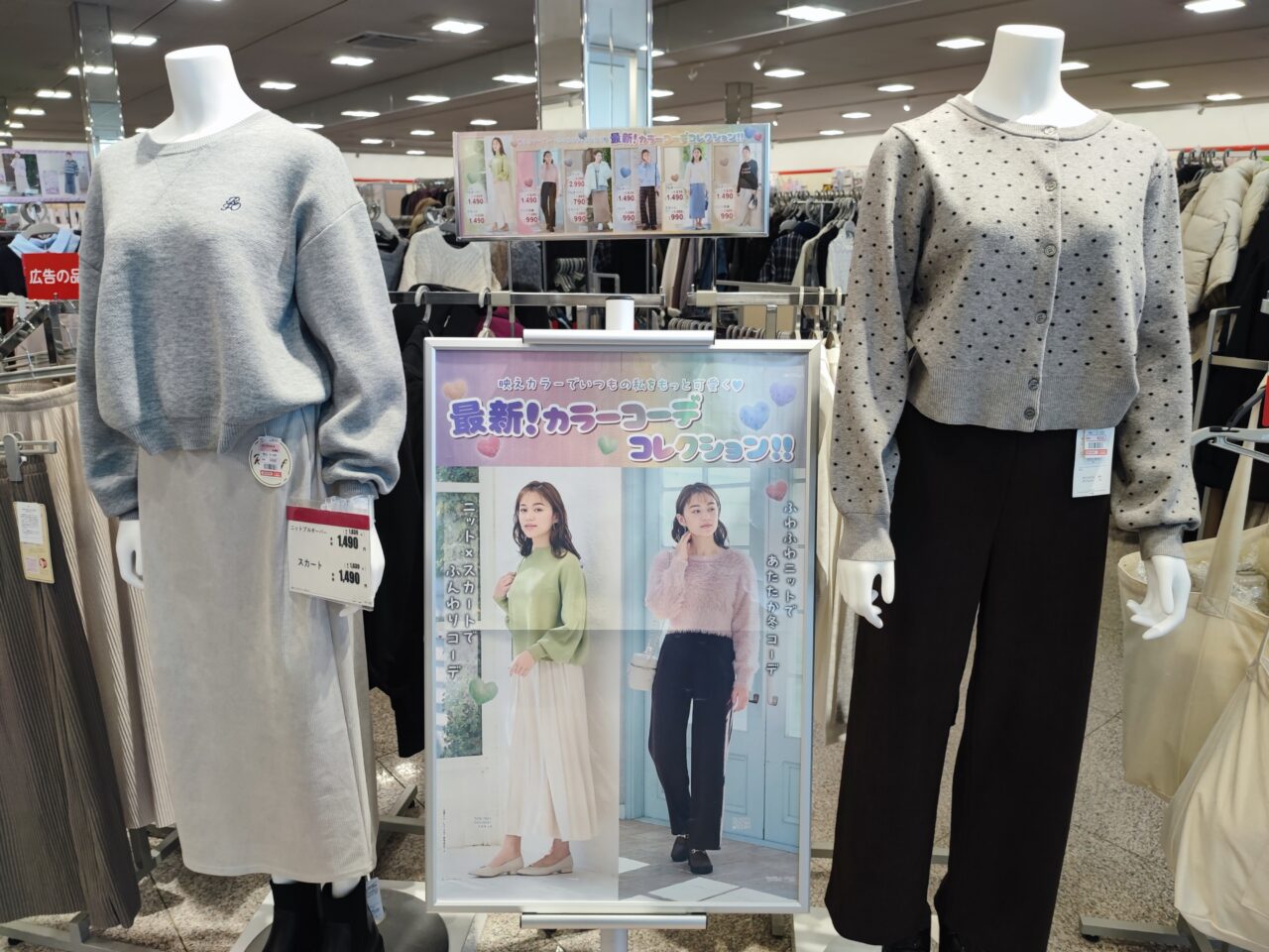 1月1日　ドンキ、しまむら　初売り