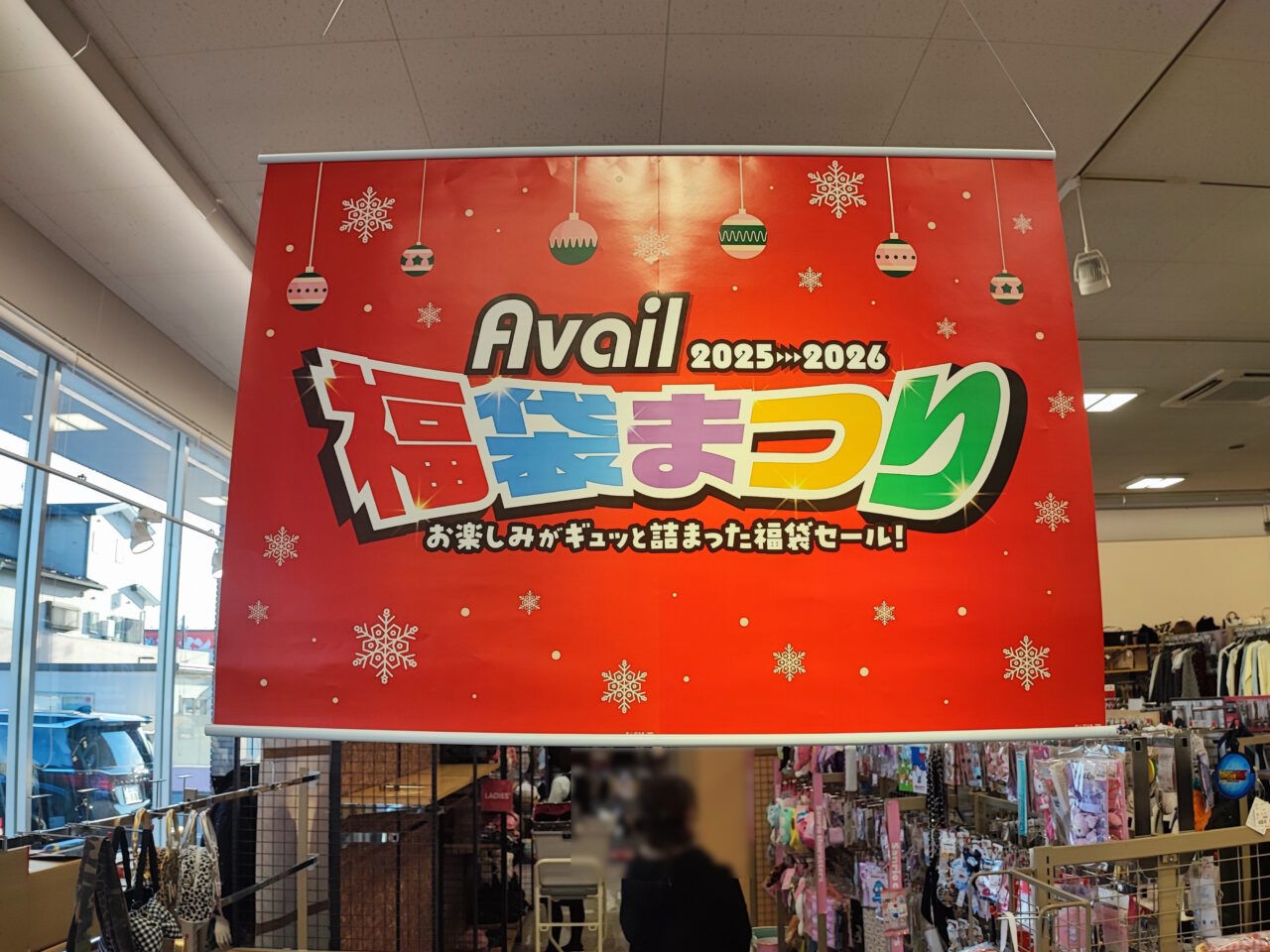 1月1日　ドンキ、しまむら　初売り