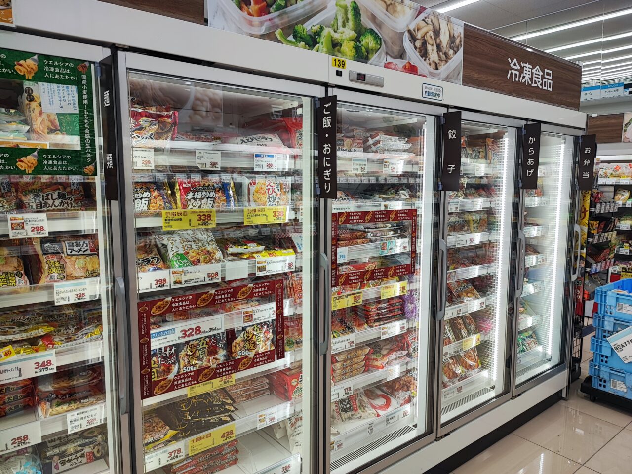 ウエルシア白岡店「24時間営業」