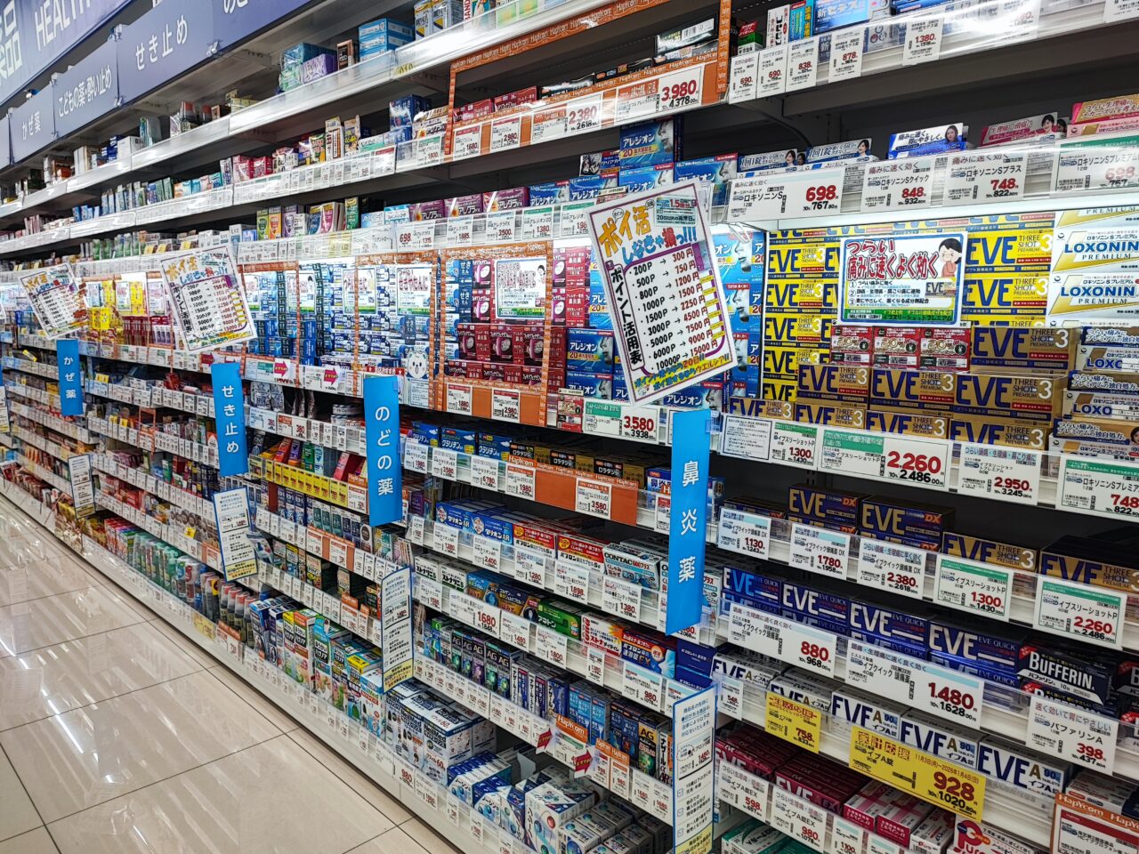 ウエルシア白岡店「24時間営業」