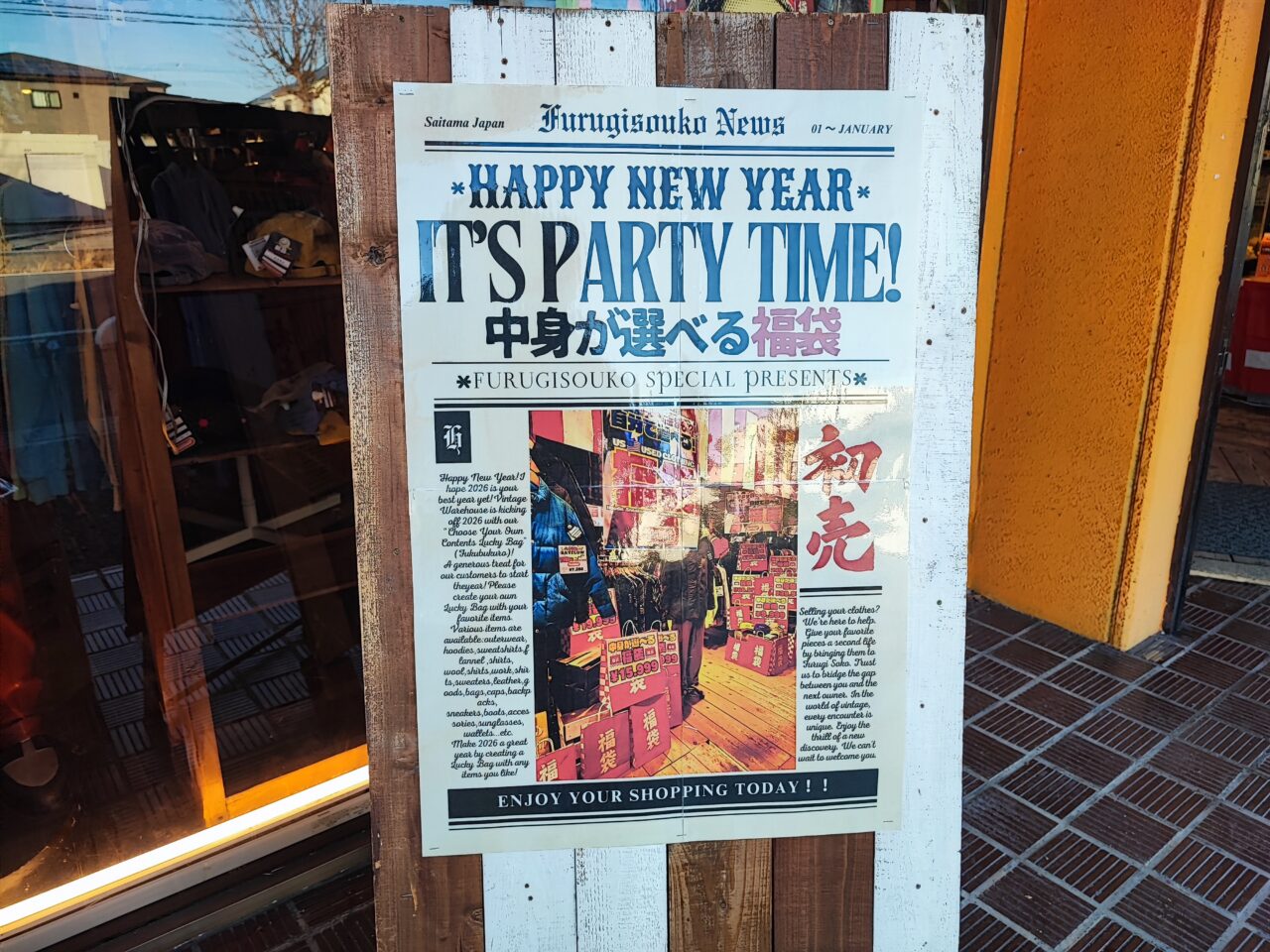 大型古着専門店「古着倉庫」とアウトレット家具ショップ「JOYLY」