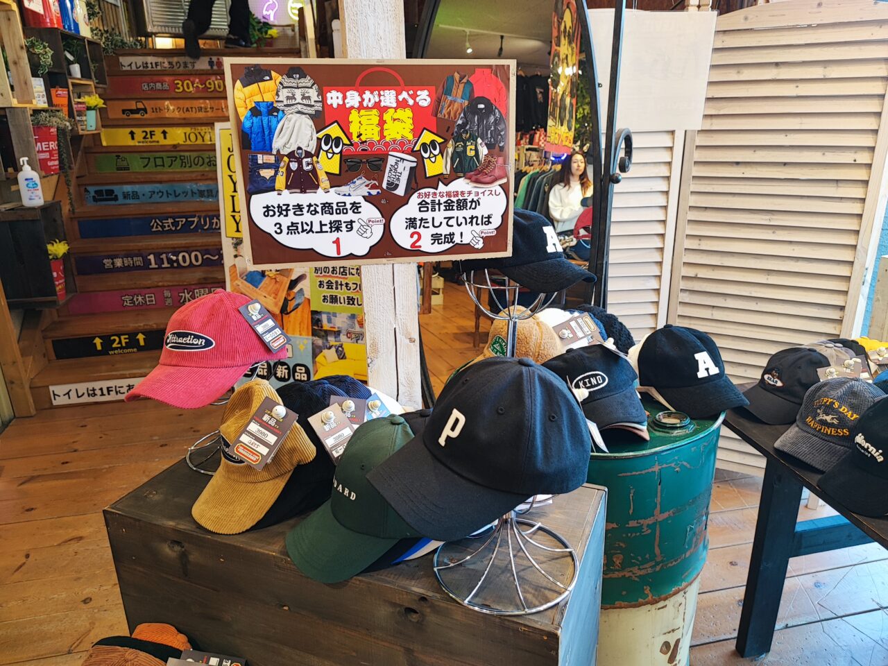 大型古着専門店「古着倉庫」とアウトレット家具ショップ「JOYLY」