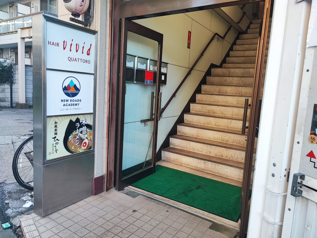 和風楽麺ひのでや Beyond　閉店