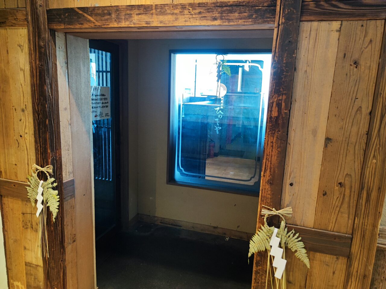 和風楽麺ひのでや Beyond　閉店