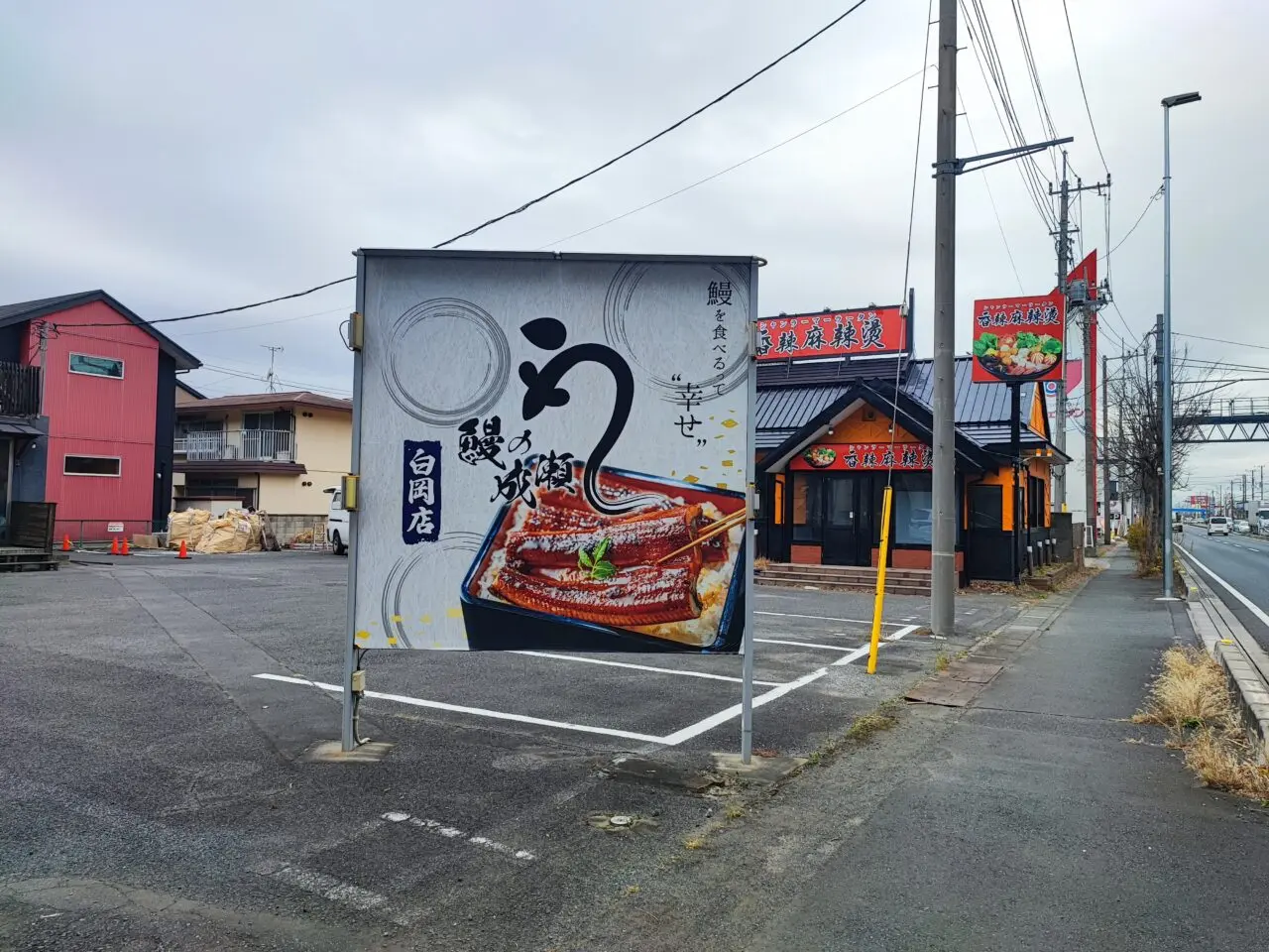 鰻の成瀬閉店