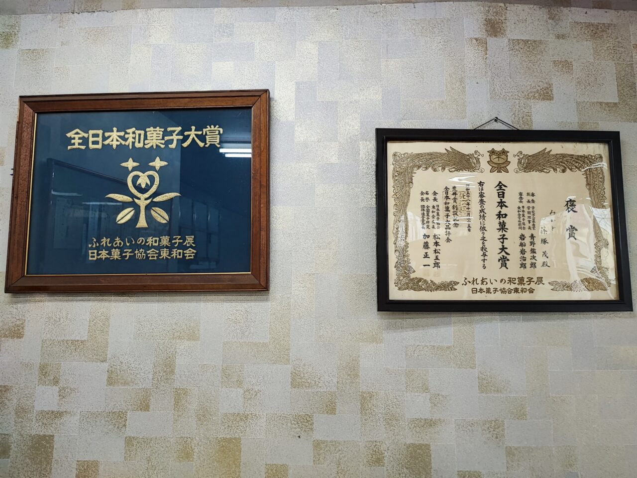 和菓子 みか登（みかど）生クリームどら焼き