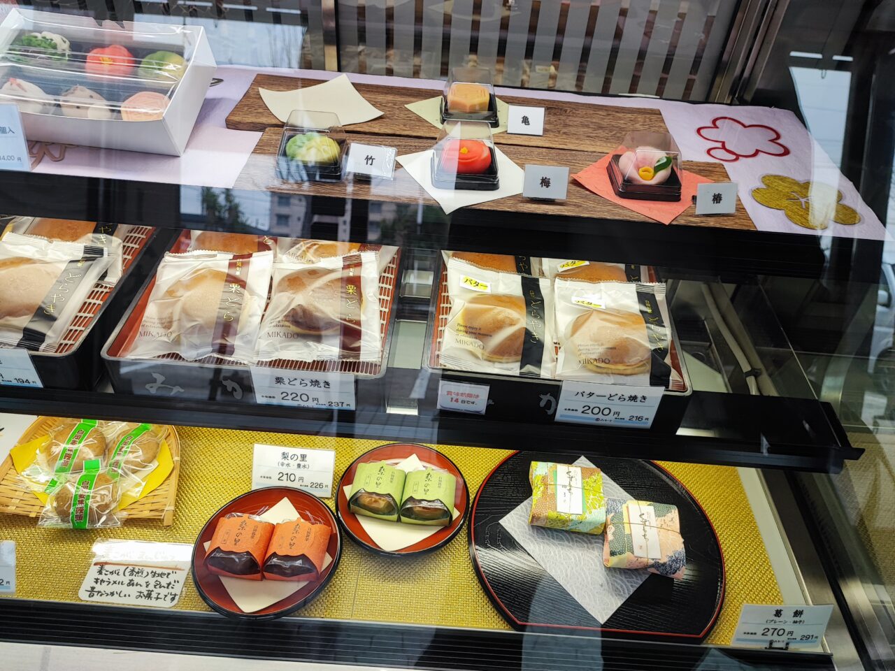 和菓子 みか登（みかど）生クリームどら焼き