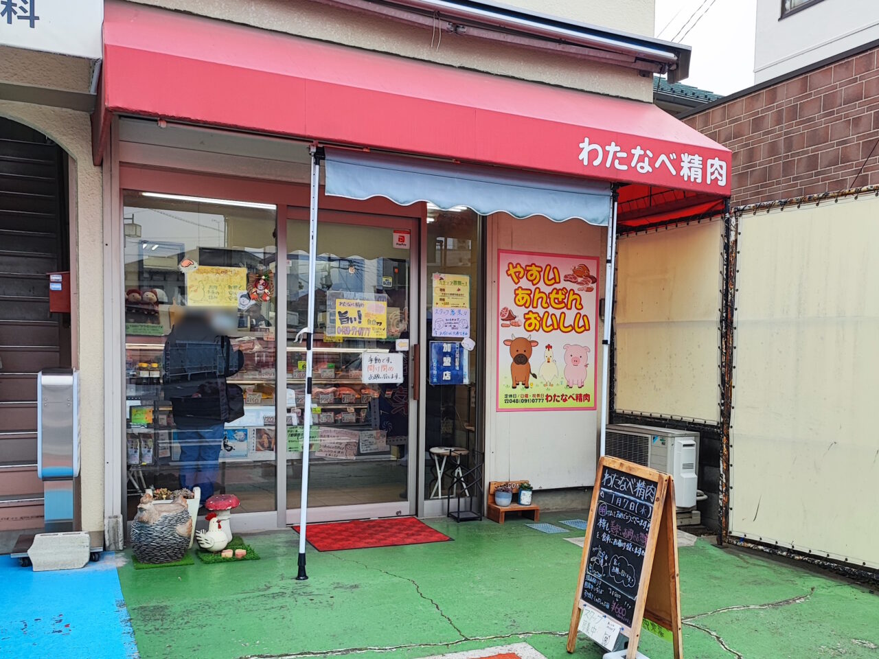 わたなべ精肉の自家製コロッケ