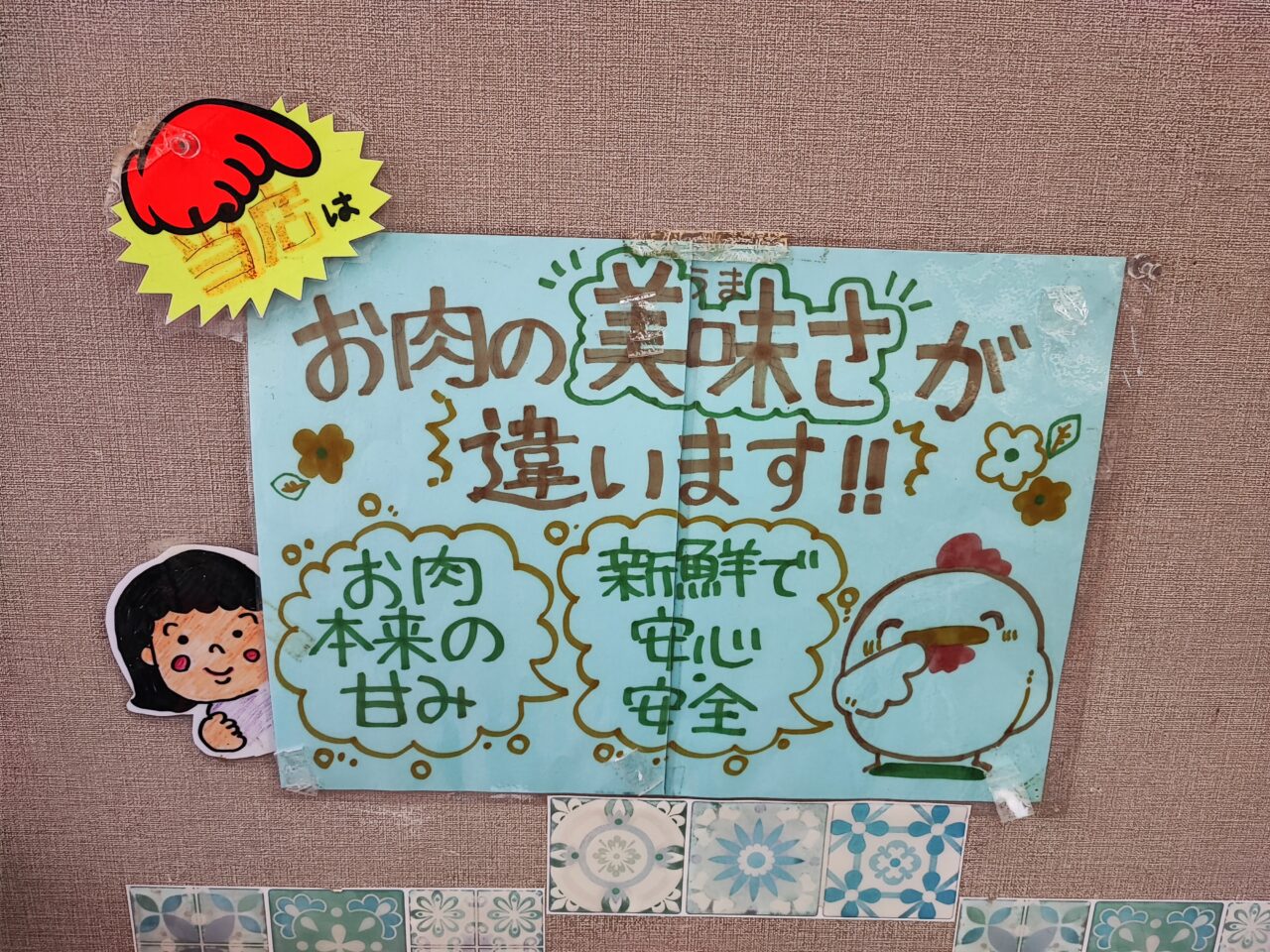 わたなべ精肉の自家製コロッケ