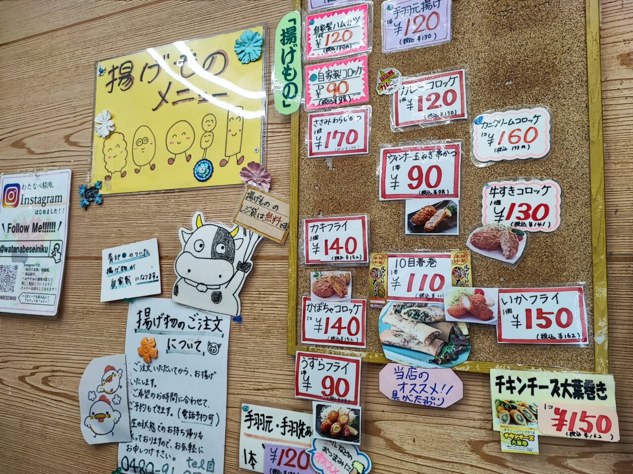 わたなべ精肉の自家製コロッケ