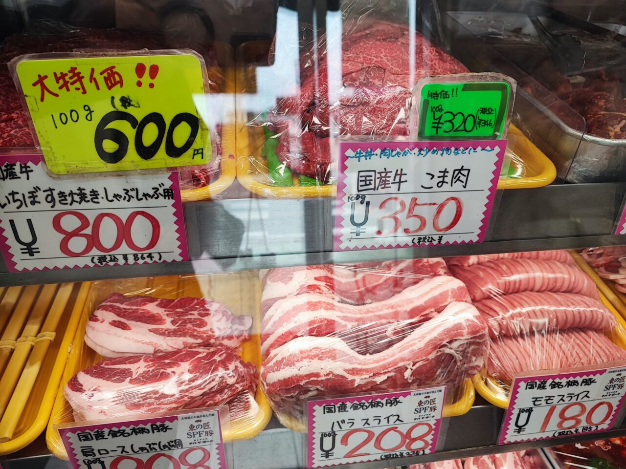わたなべ精肉の自家製コロッケ