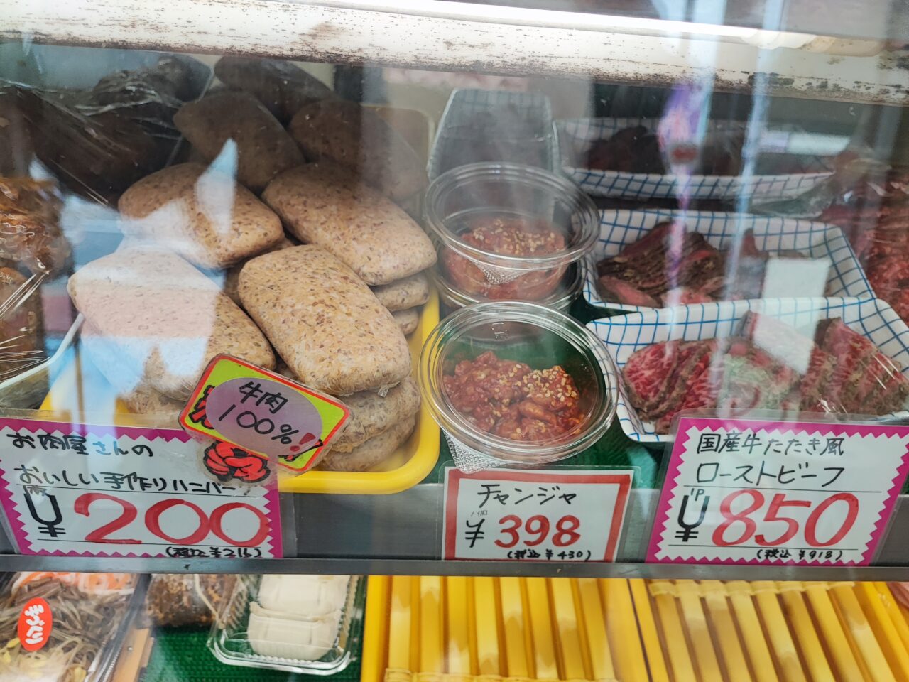 わたなべ精肉の自家製コロッケ