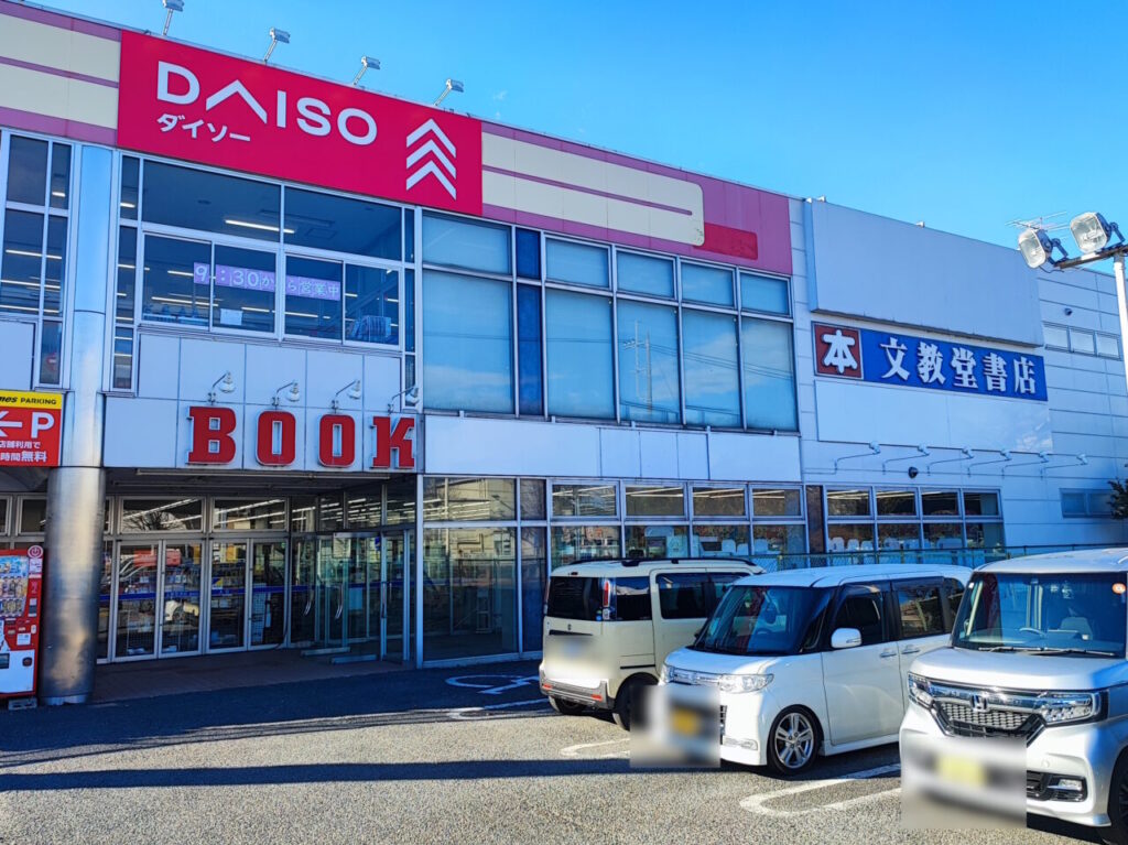 文教堂　閉店