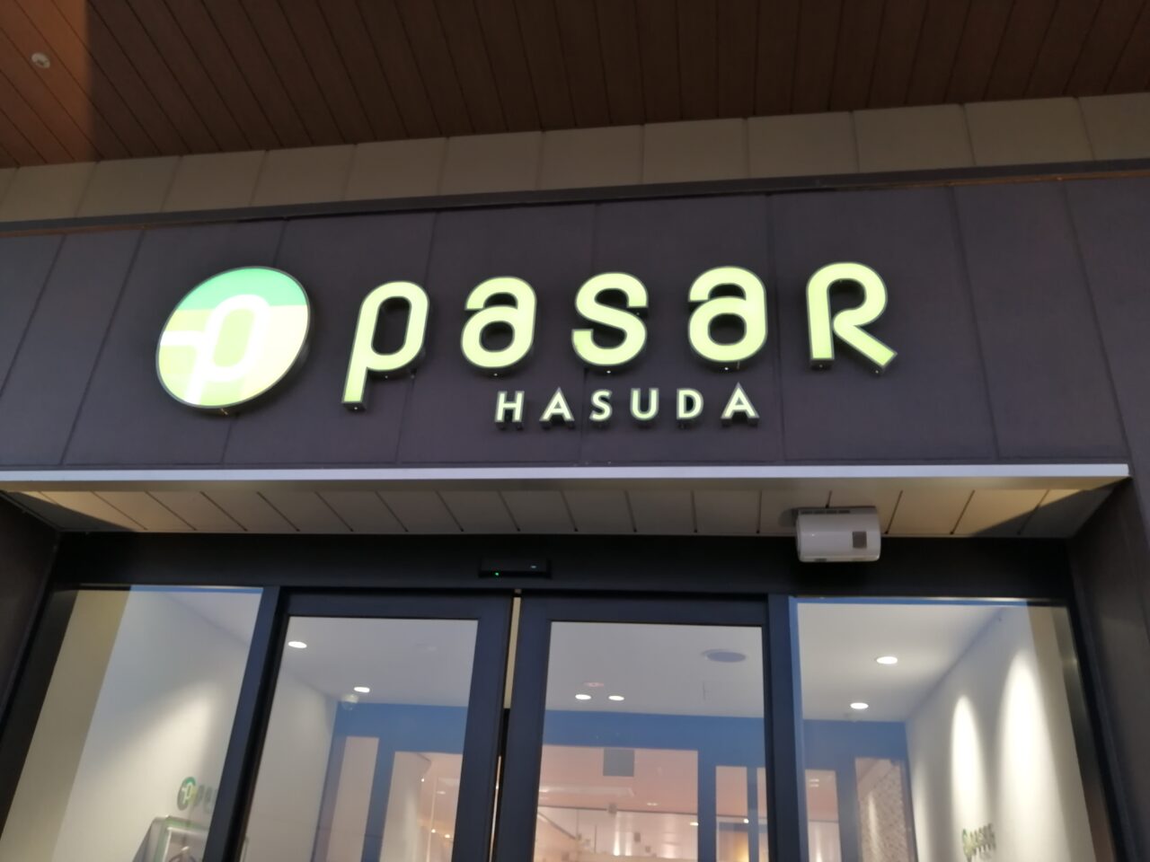 蓮田SA【上り】（Pasar（パサール）蓮田）『京都物産市』