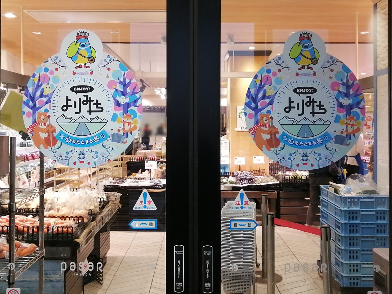 パサール蓮田　「お楽しみ大抽選会」