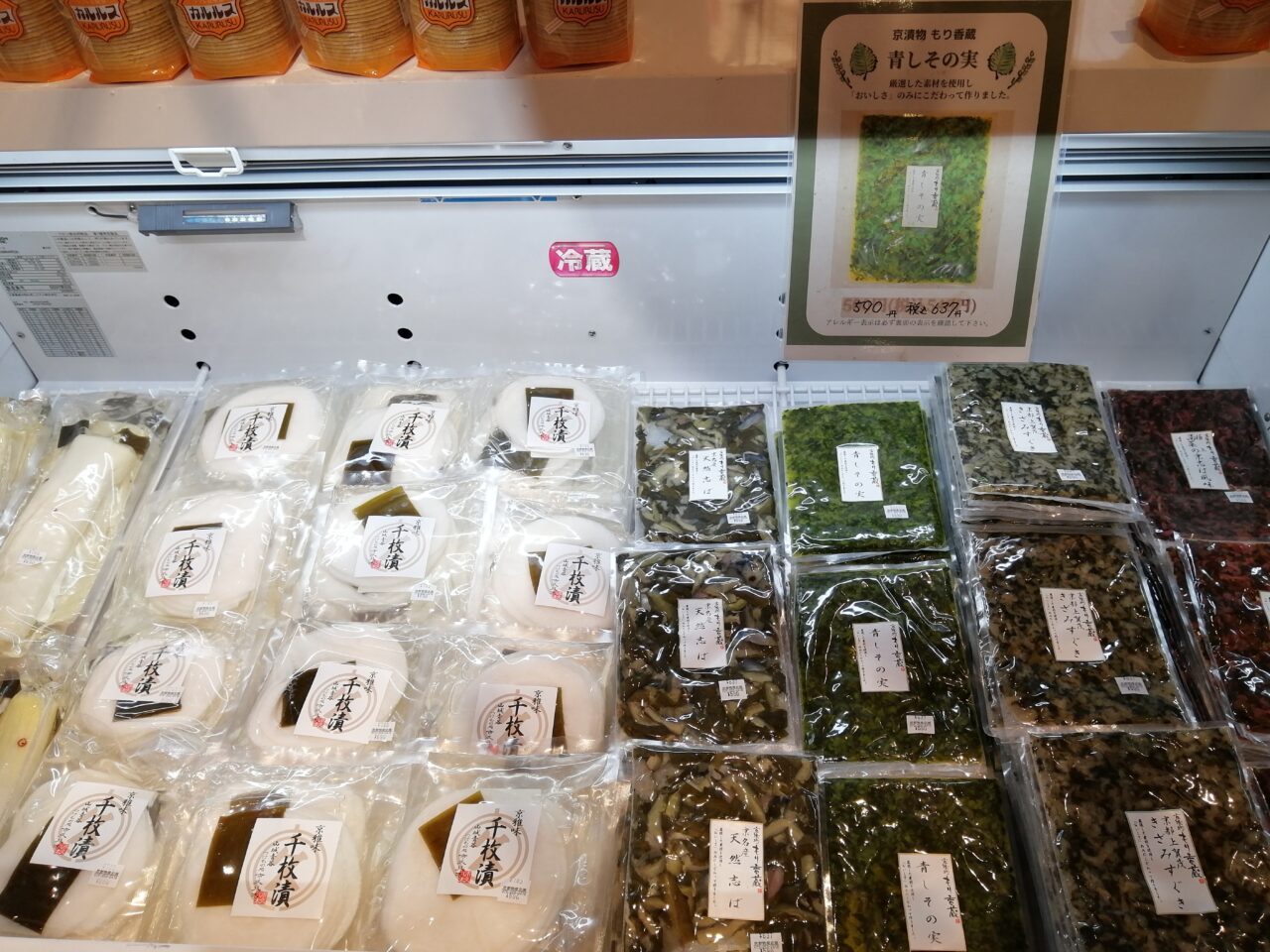 蓮田SA【上り】（Pasar（パサール）蓮田）『京都物産市』