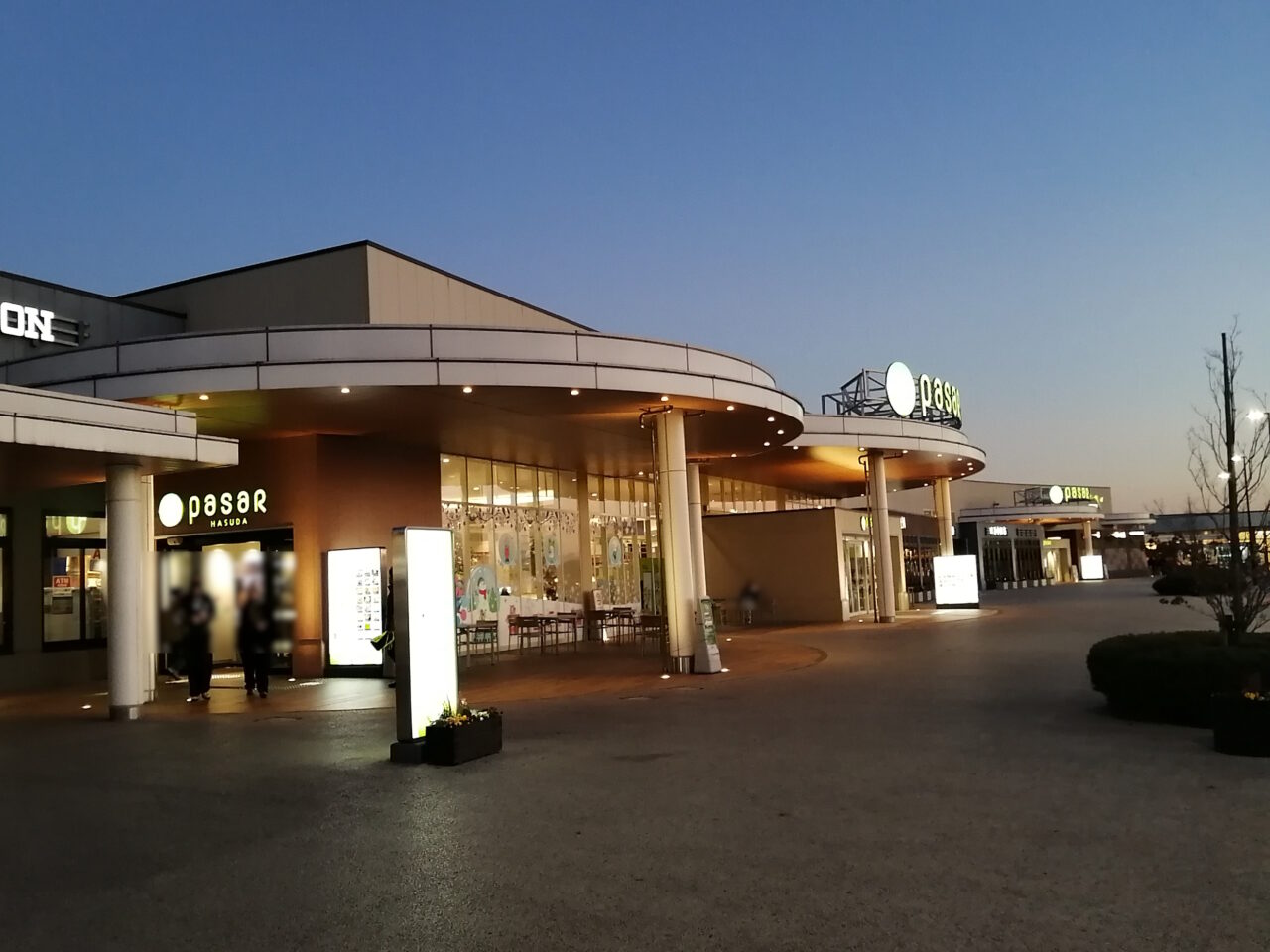 パサール蓮田　「お楽しみ大抽選会」