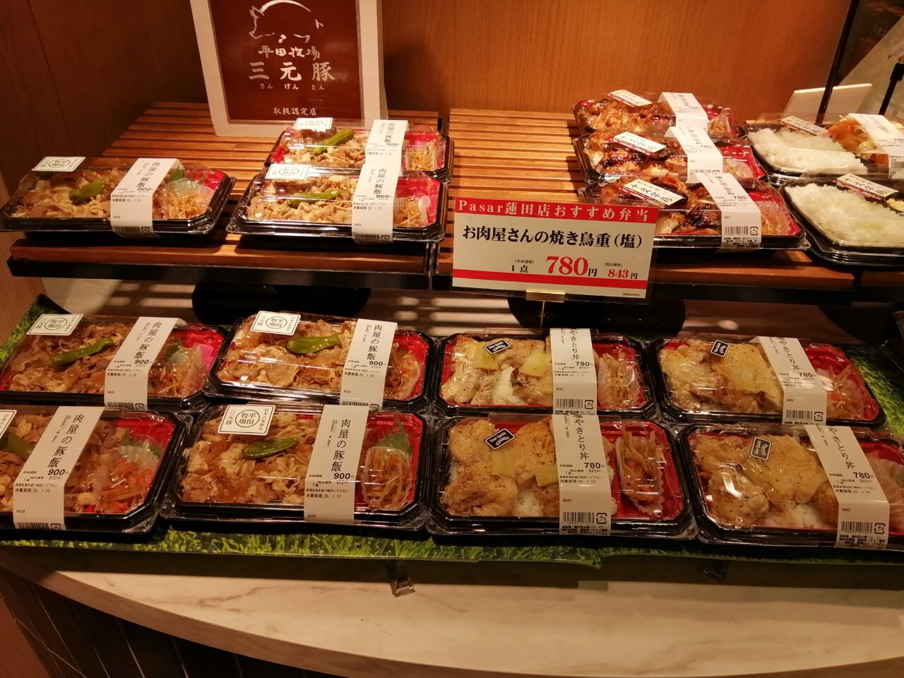 Pasar蓮田　旬撰市場　ニュー・クイック　山形牛コロッケ