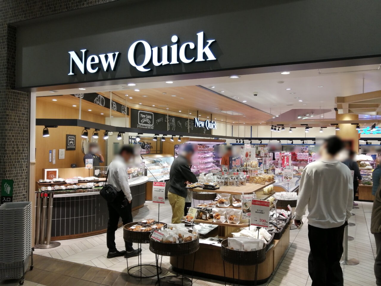 Pasar蓮田　旬撰市場　ニュー・クイック　山形牛コロッケ