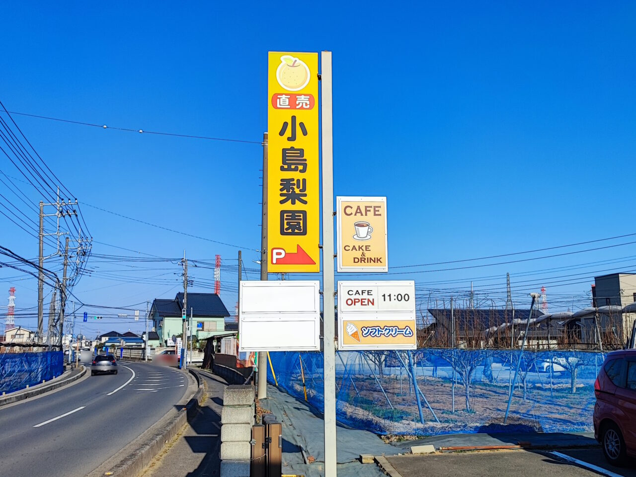 小島梨園cafeモンブランソフトクリーム