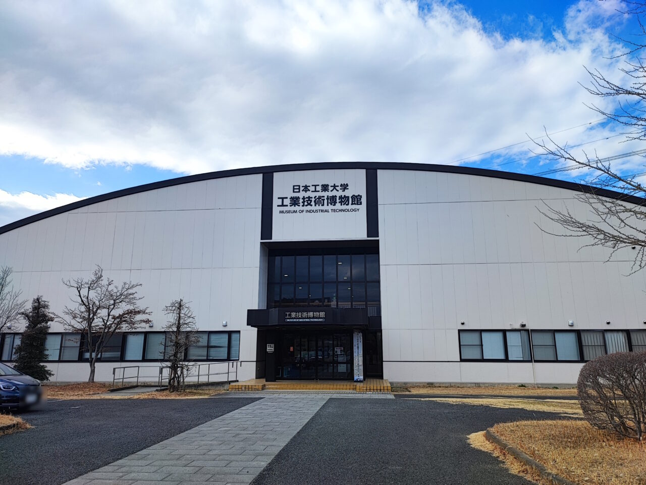 2026年2月28日(土)「鉄道のお仕事体験イベント」