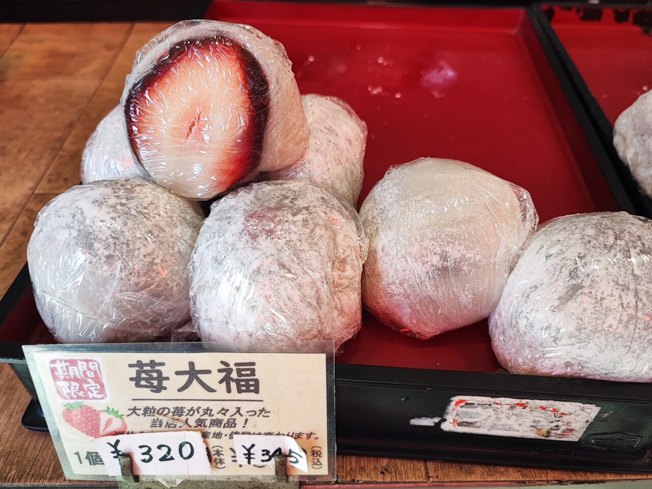 たかのチェーン白岡店 節分